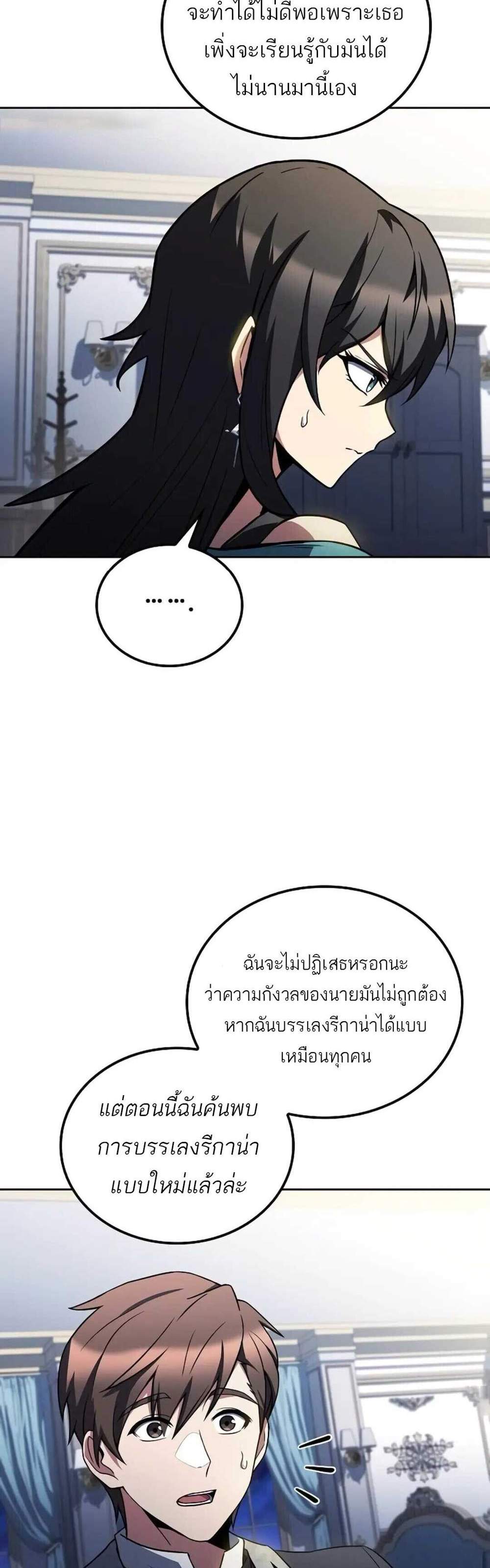 A Wizard’s Restaurant ฉันจะเป็นให้ได้เลยมาสเตอร์เชฟในต่างโลก แปลไทย