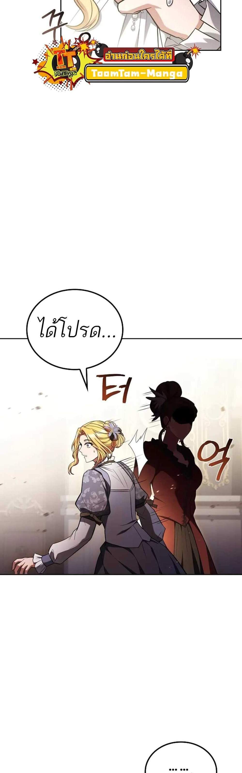 A Wizard’s Restaurant ฉันจะเป็นให้ได้เลยมาสเตอร์เชฟในต่างโลก แปลไทย