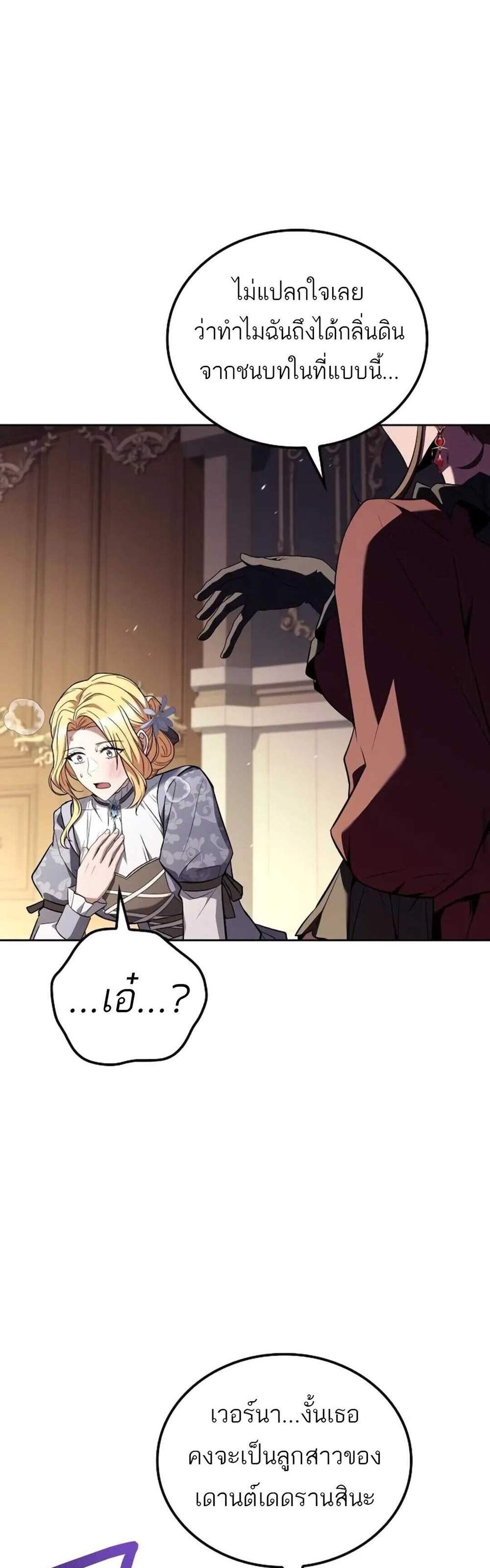 A Wizard’s Restaurant ฉันจะเป็นให้ได้เลยมาสเตอร์เชฟในต่างโลก แปลไทย