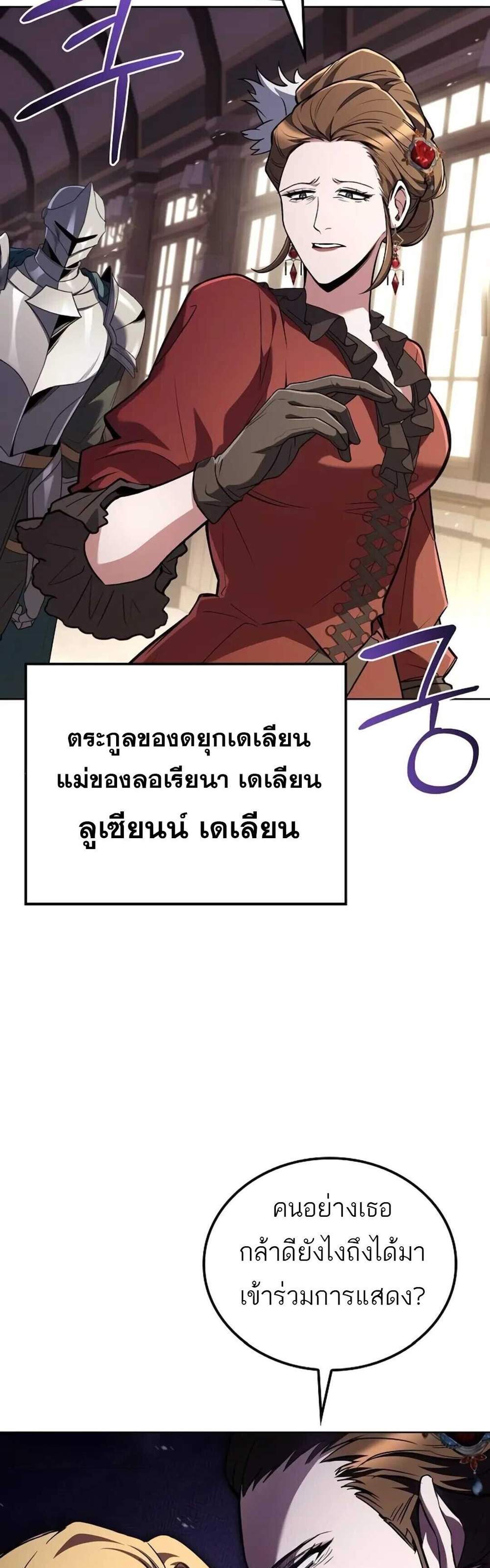 A Wizard’s Restaurant ฉันจะเป็นให้ได้เลยมาสเตอร์เชฟในต่างโลก แปลไทย