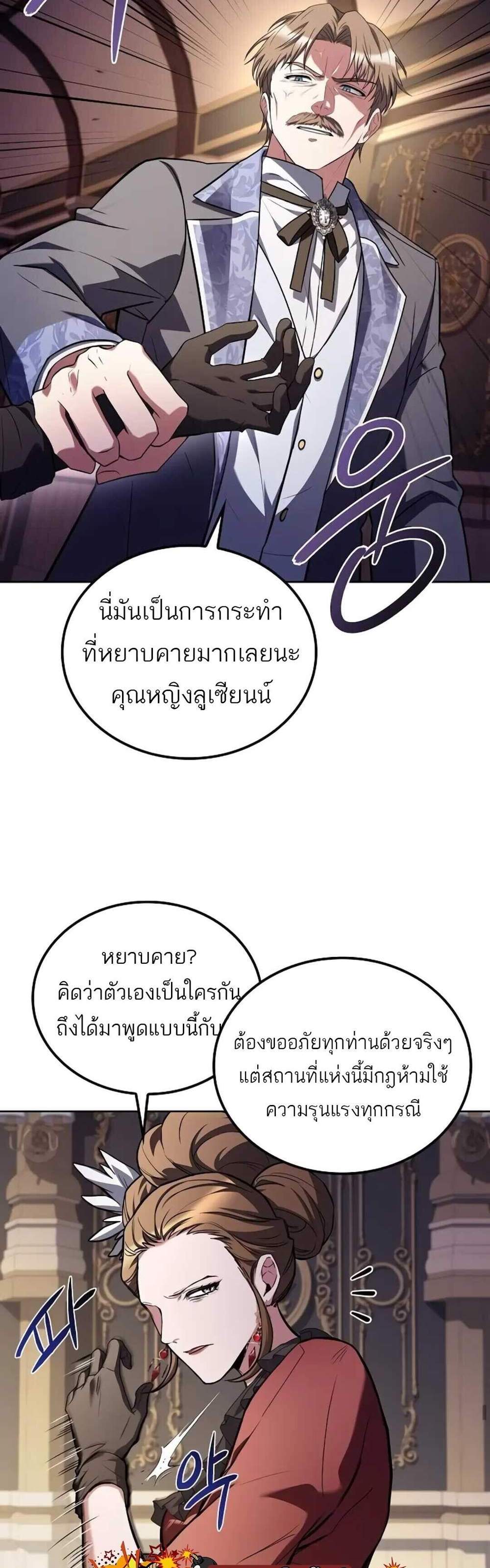 A Wizard’s Restaurant ฉันจะเป็นให้ได้เลยมาสเตอร์เชฟในต่างโลก แปลไทย