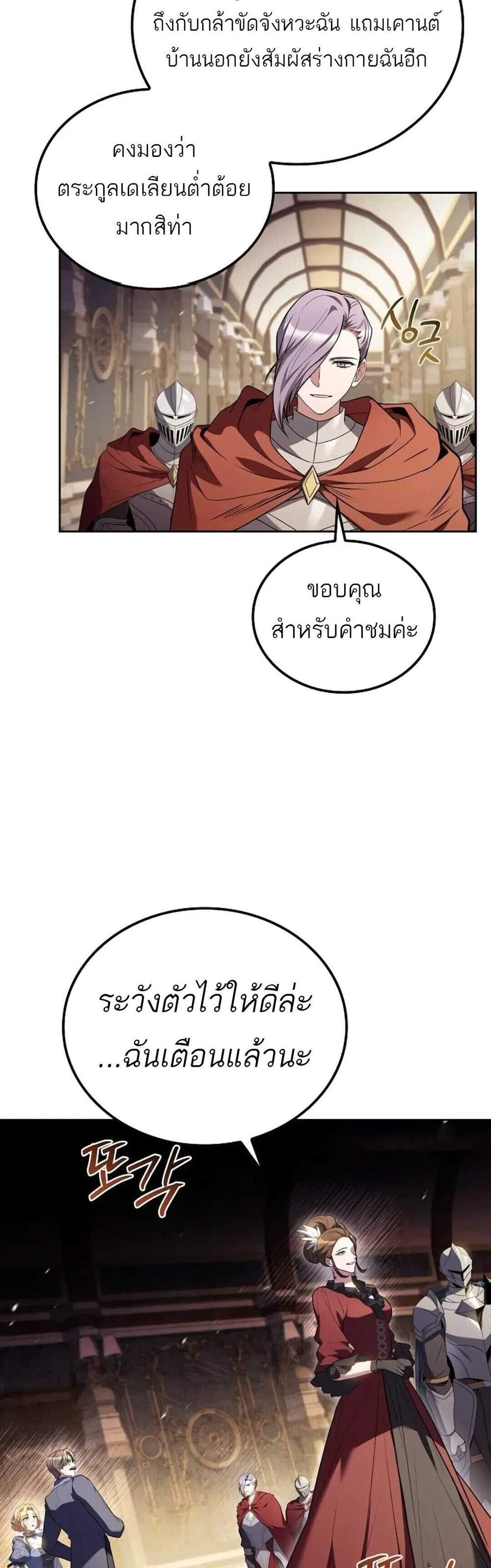 A Wizard’s Restaurant ฉันจะเป็นให้ได้เลยมาสเตอร์เชฟในต่างโลก แปลไทย