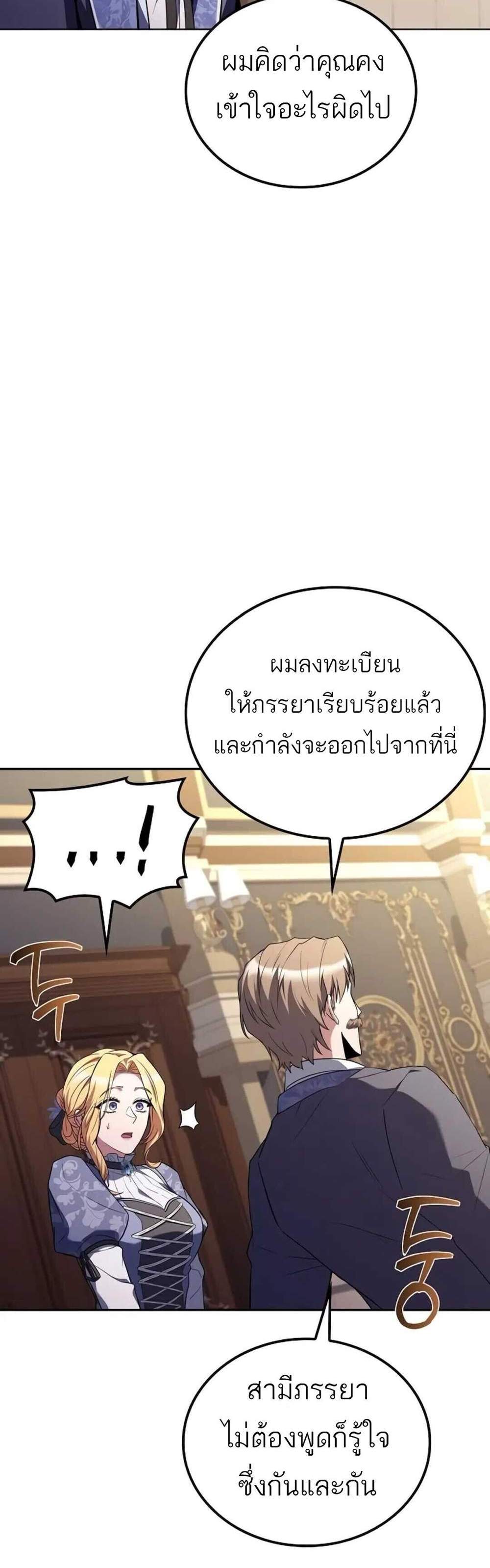 A Wizard’s Restaurant ฉันจะเป็นให้ได้เลยมาสเตอร์เชฟในต่างโลก แปลไทย