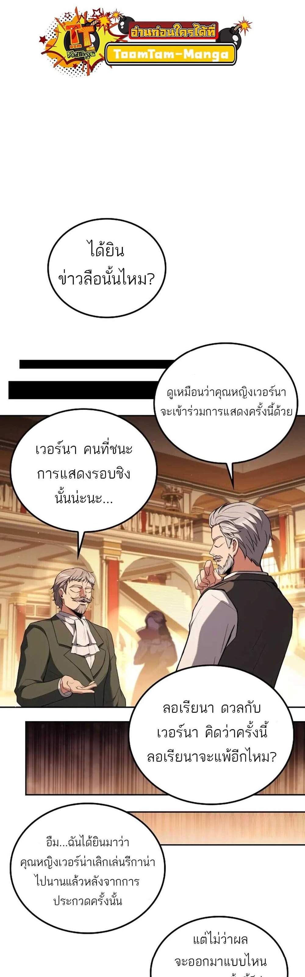 A Wizard’s Restaurant ฉันจะเป็นให้ได้เลยมาสเตอร์เชฟในต่างโลก แปลไทย