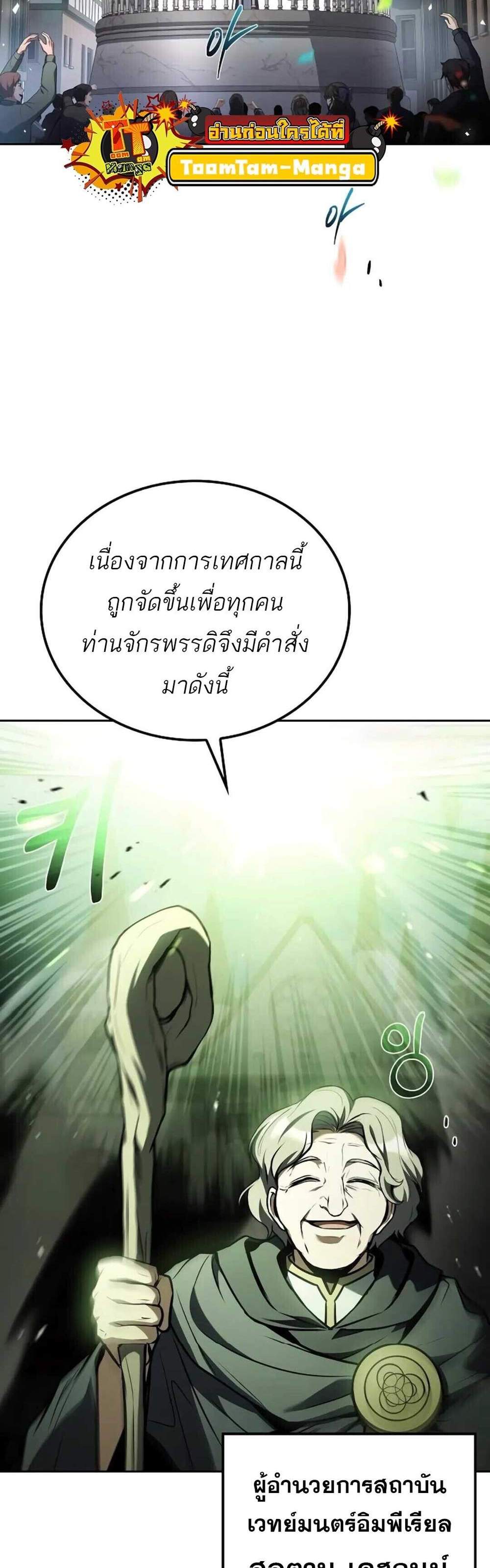 A Wizard’s Restaurant ฉันจะเป็นให้ได้เลยมาสเตอร์เชฟในต่างโลก แปลไทย