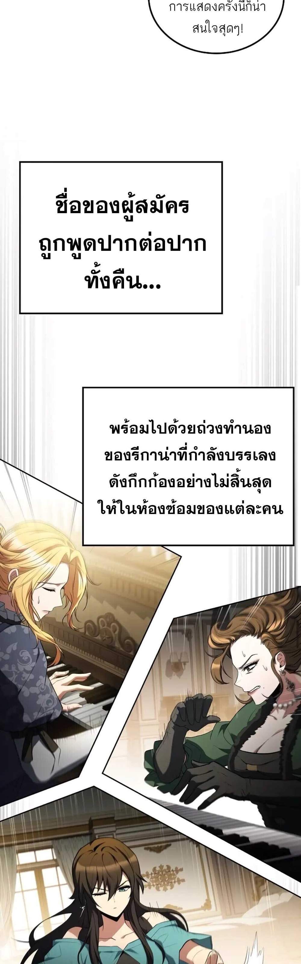 A Wizard’s Restaurant ฉันจะเป็นให้ได้เลยมาสเตอร์เชฟในต่างโลก แปลไทย