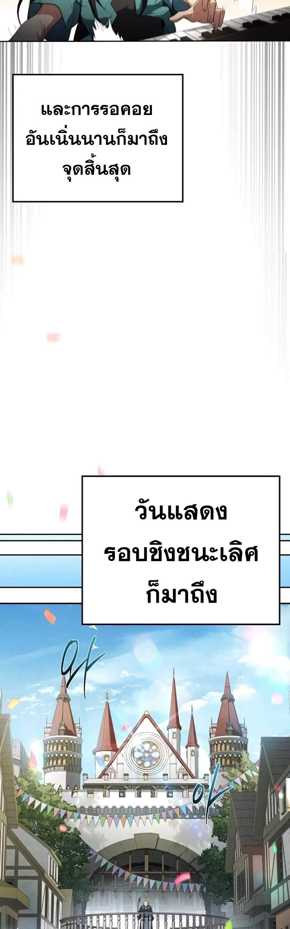 A Wizard’s Restaurant ฉันจะเป็นให้ได้เลยมาสเตอร์เชฟในต่างโลก แปลไทย