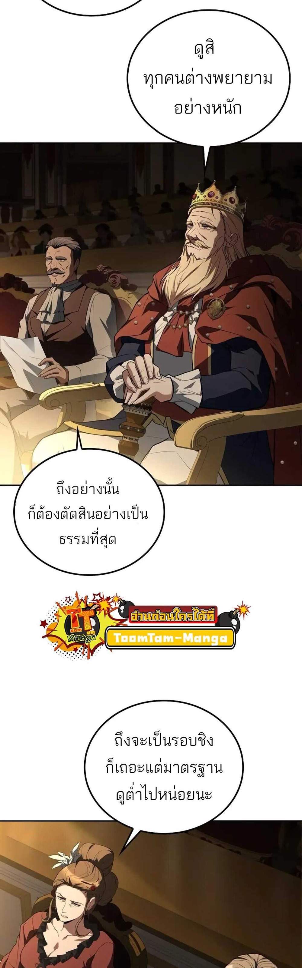 A Wizard’s Restaurant ฉันจะเป็นให้ได้เลยมาสเตอร์เชฟในต่างโลก แปลไทย