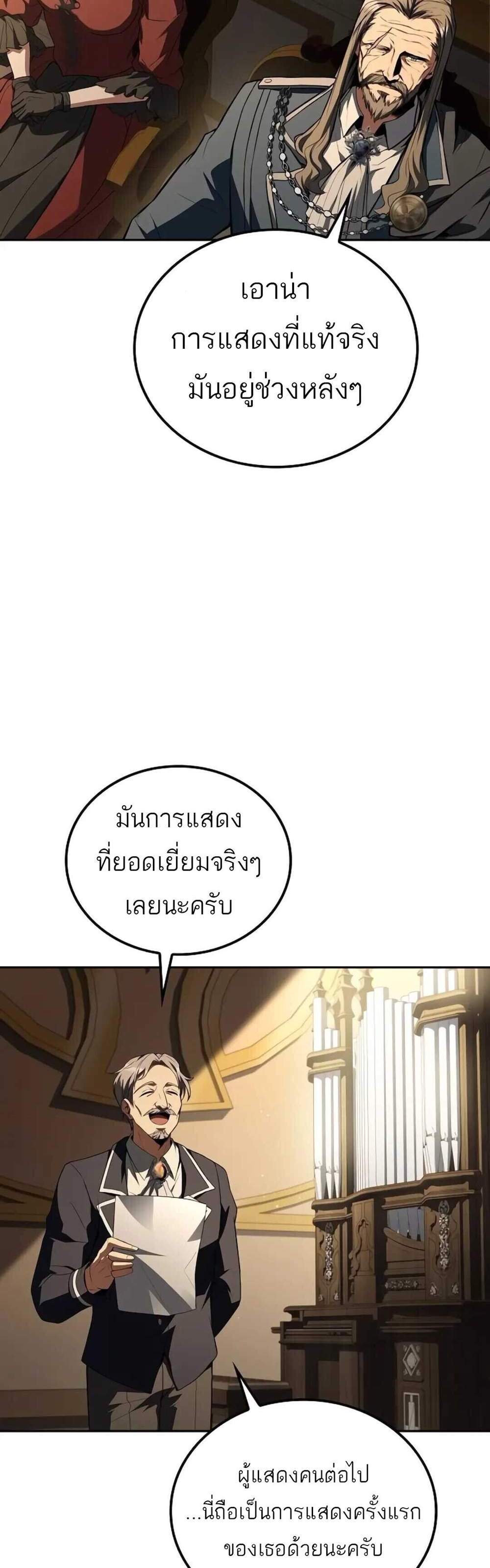 A Wizard’s Restaurant ฉันจะเป็นให้ได้เลยมาสเตอร์เชฟในต่างโลก แปลไทย