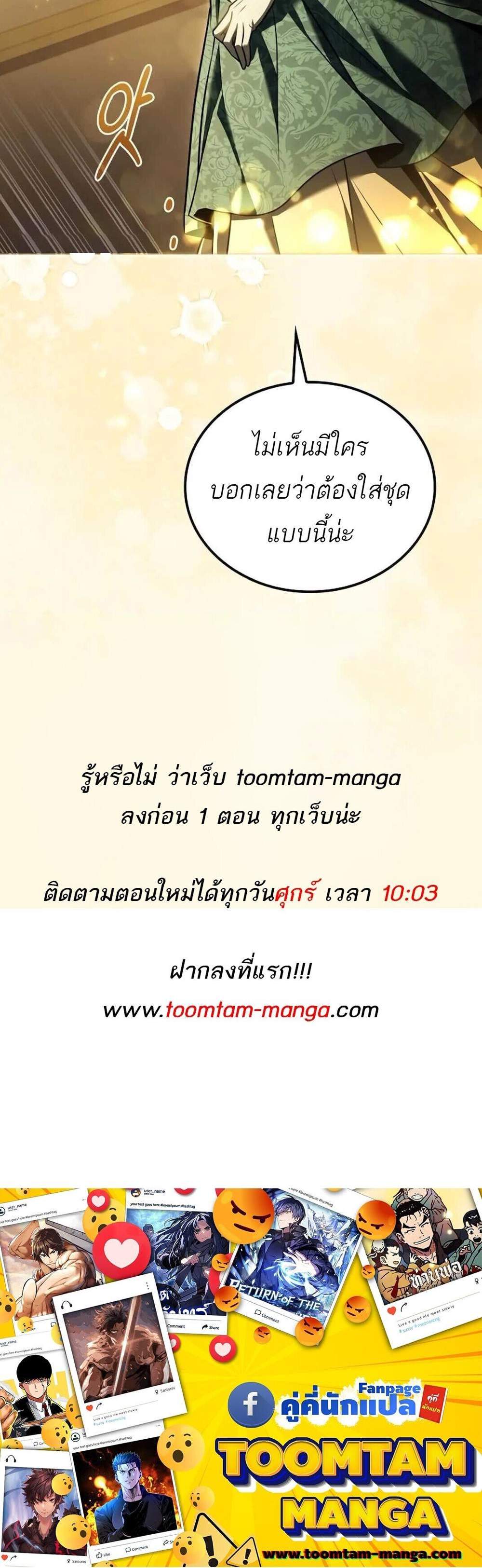 A Wizard’s Restaurant ฉันจะเป็นให้ได้เลยมาสเตอร์เชฟในต่างโลก แปลไทย