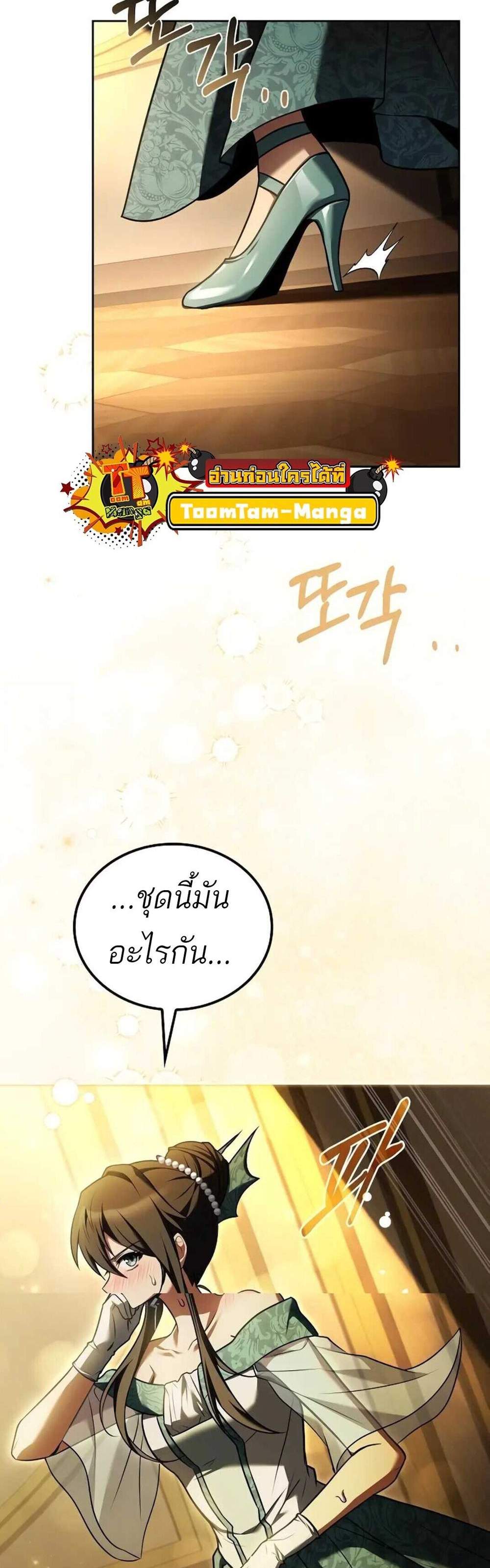 A Wizard’s Restaurant ฉันจะเป็นให้ได้เลยมาสเตอร์เชฟในต่างโลก แปลไทย