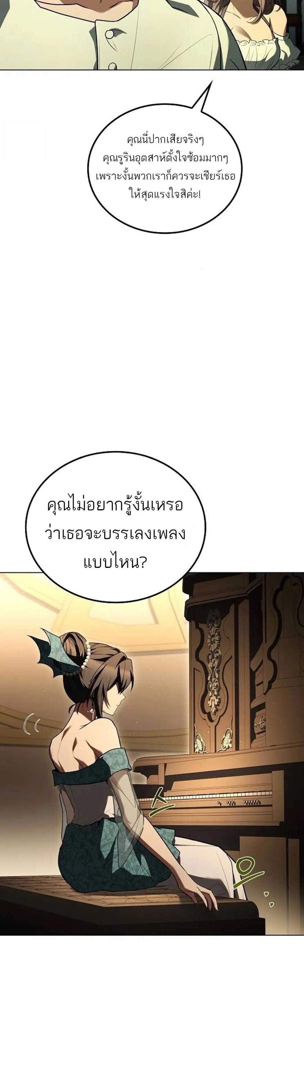A Wizard’s Restaurant ฉันจะเป็นให้ได้เลยมาสเตอร์เชฟในต่างโลก แปลไทย