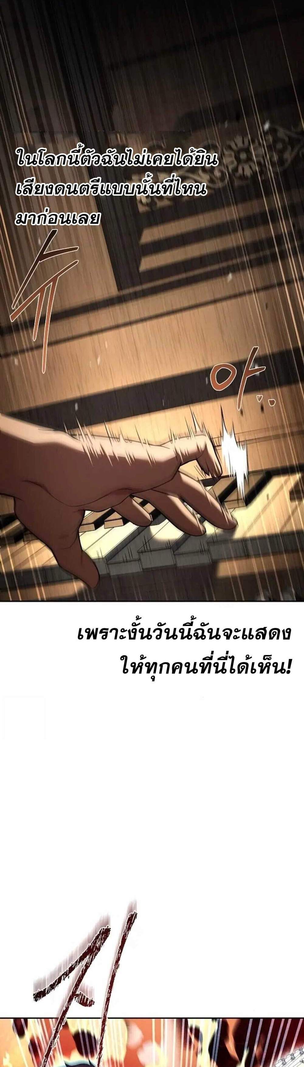 A Wizard’s Restaurant ฉันจะเป็นให้ได้เลยมาสเตอร์เชฟในต่างโลก แปลไทย