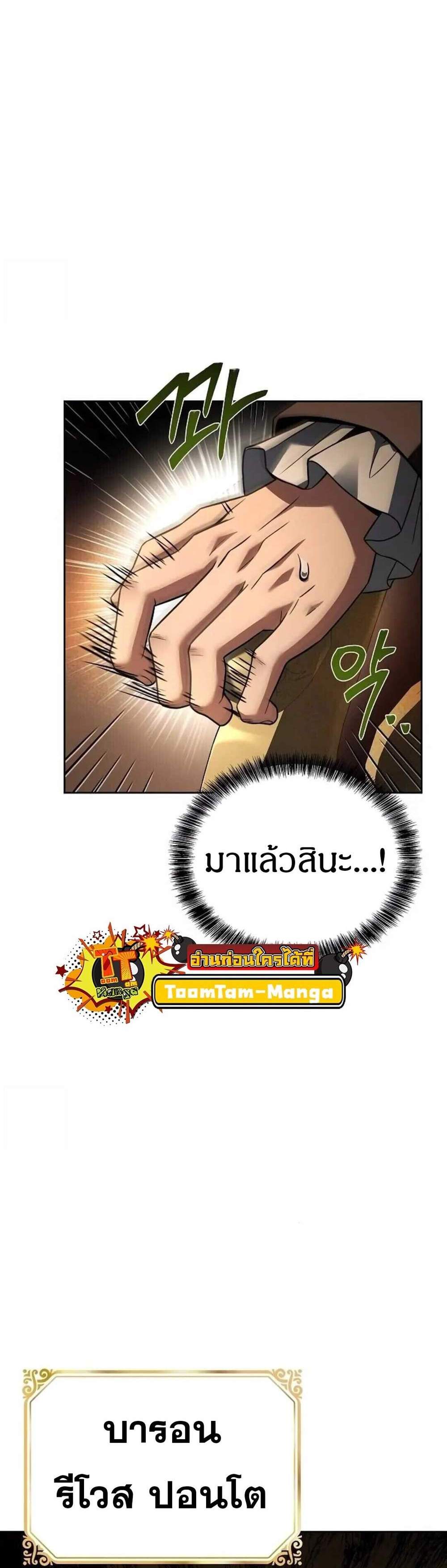 A Wizard’s Restaurant ฉันจะเป็นให้ได้เลยมาสเตอร์เชฟในต่างโลก แปลไทย