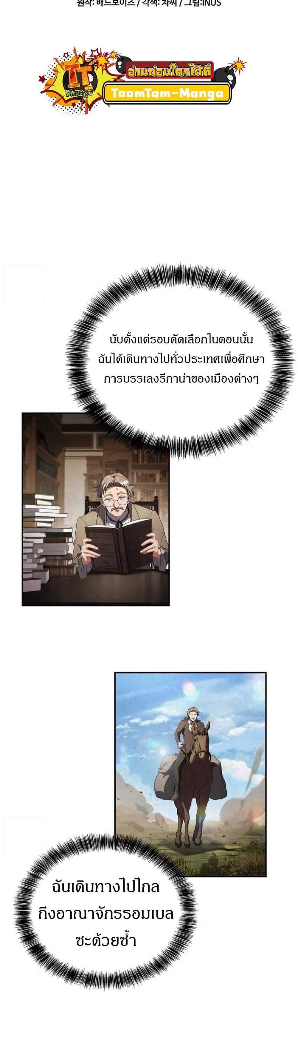 A Wizard’s Restaurant ฉันจะเป็นให้ได้เลยมาสเตอร์เชฟในต่างโลก แปลไทย