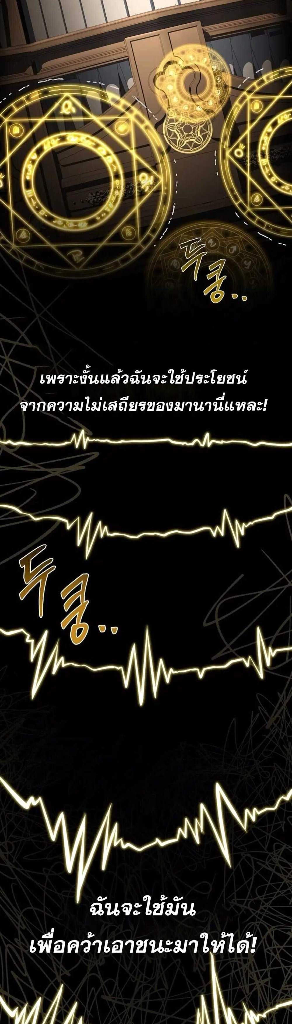 A Wizard’s Restaurant ฉันจะเป็นให้ได้เลยมาสเตอร์เชฟในต่างโลก แปลไทย