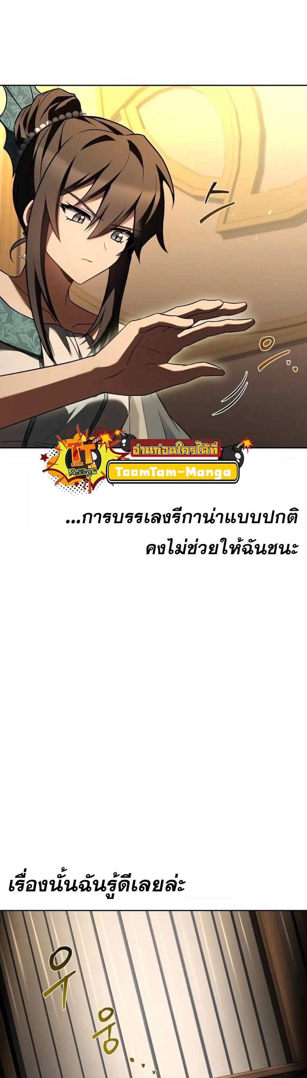 A Wizard’s Restaurant ฉันจะเป็นให้ได้เลยมาสเตอร์เชฟในต่างโลก แปลไทย