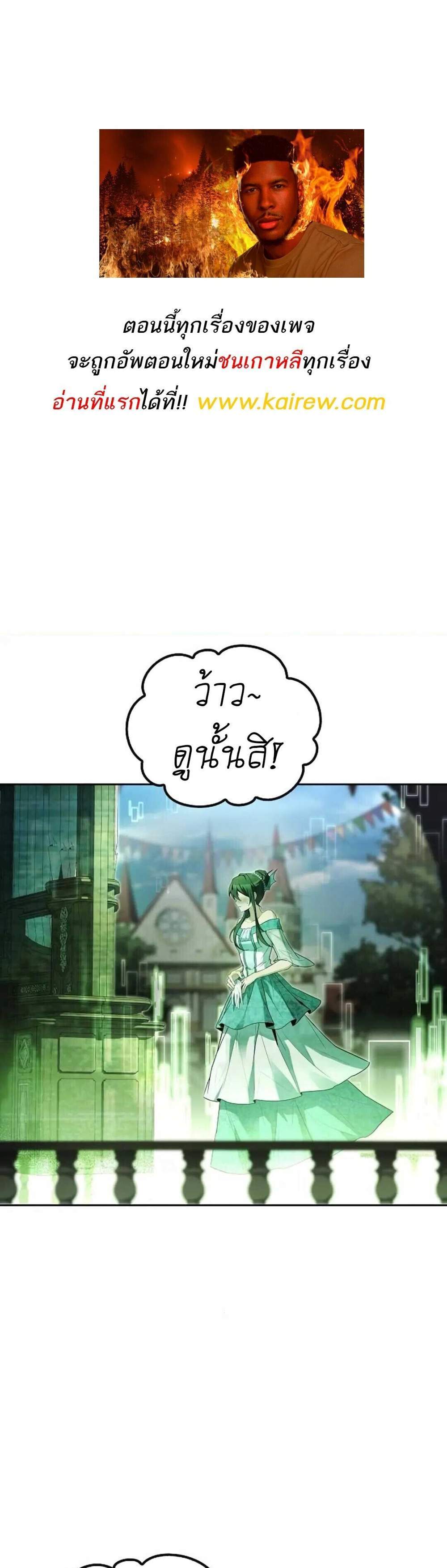 A Wizard’s Restaurant ฉันจะเป็นให้ได้เลยมาสเตอร์เชฟในต่างโลก แปลไทย