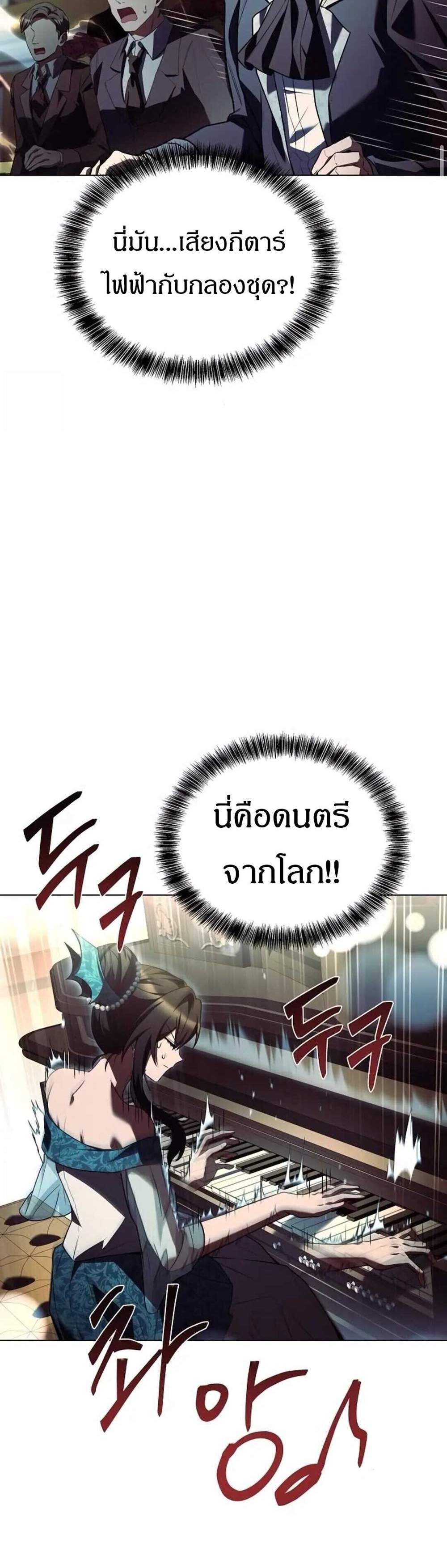 A Wizard’s Restaurant ฉันจะเป็นให้ได้เลยมาสเตอร์เชฟในต่างโลก แปลไทย