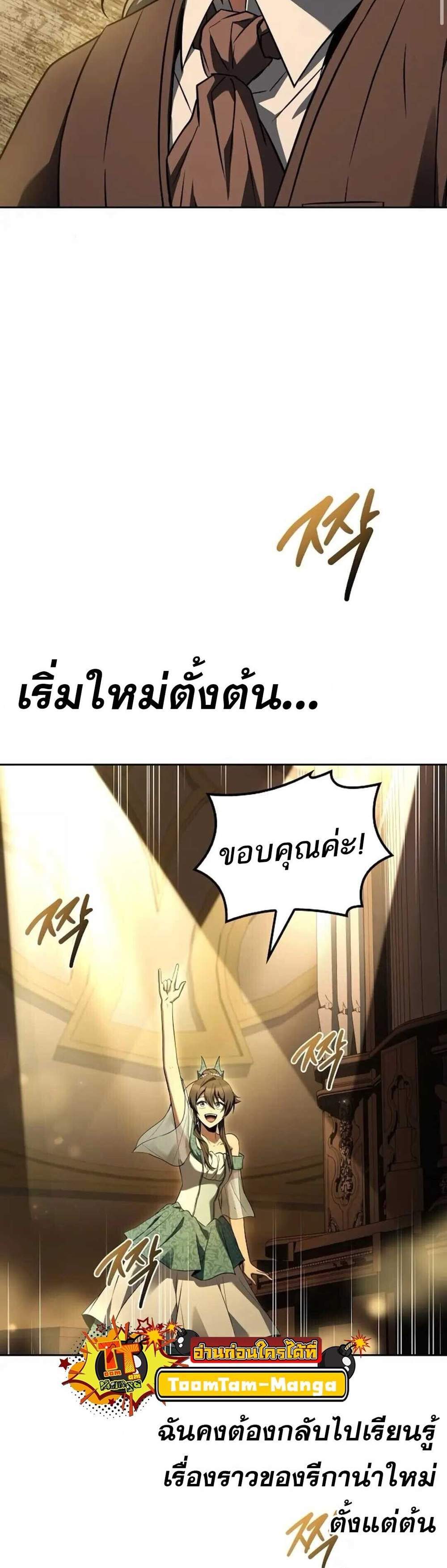 A Wizard’s Restaurant ฉันจะเป็นให้ได้เลยมาสเตอร์เชฟในต่างโลก แปลไทย