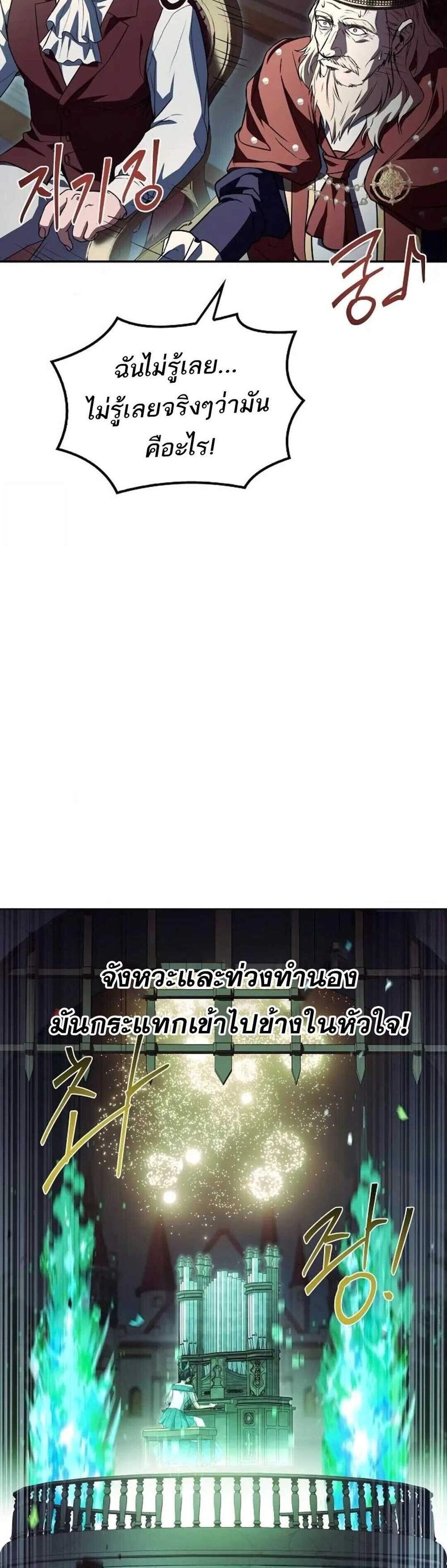A Wizard’s Restaurant ฉันจะเป็นให้ได้เลยมาสเตอร์เชฟในต่างโลก แปลไทย