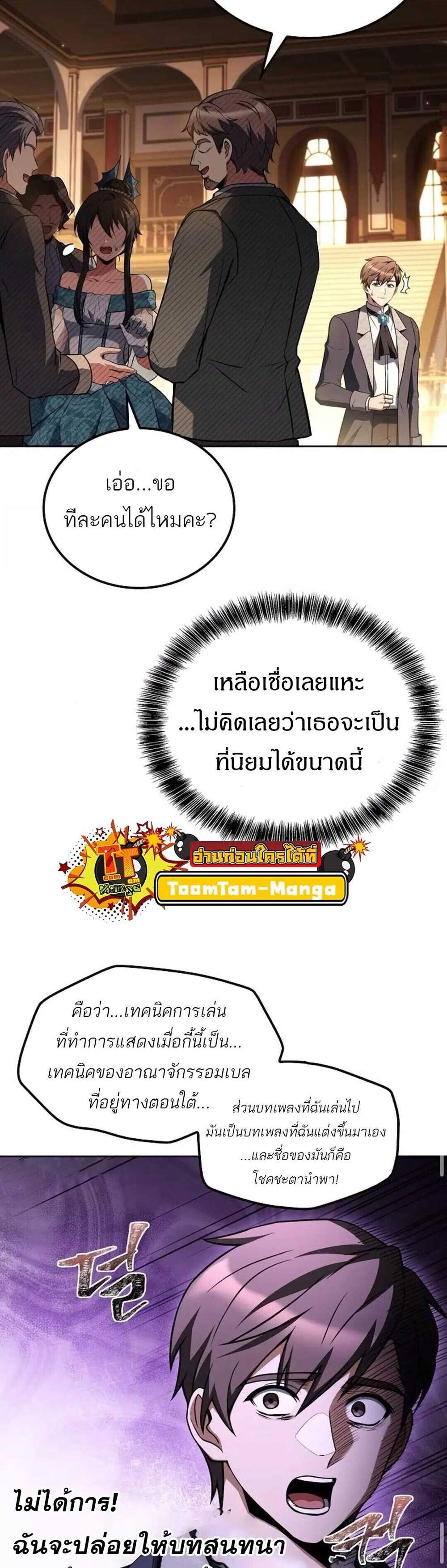 A Wizard’s Restaurant ฉันจะเป็นให้ได้เลยมาสเตอร์เชฟในต่างโลก แปลไทย