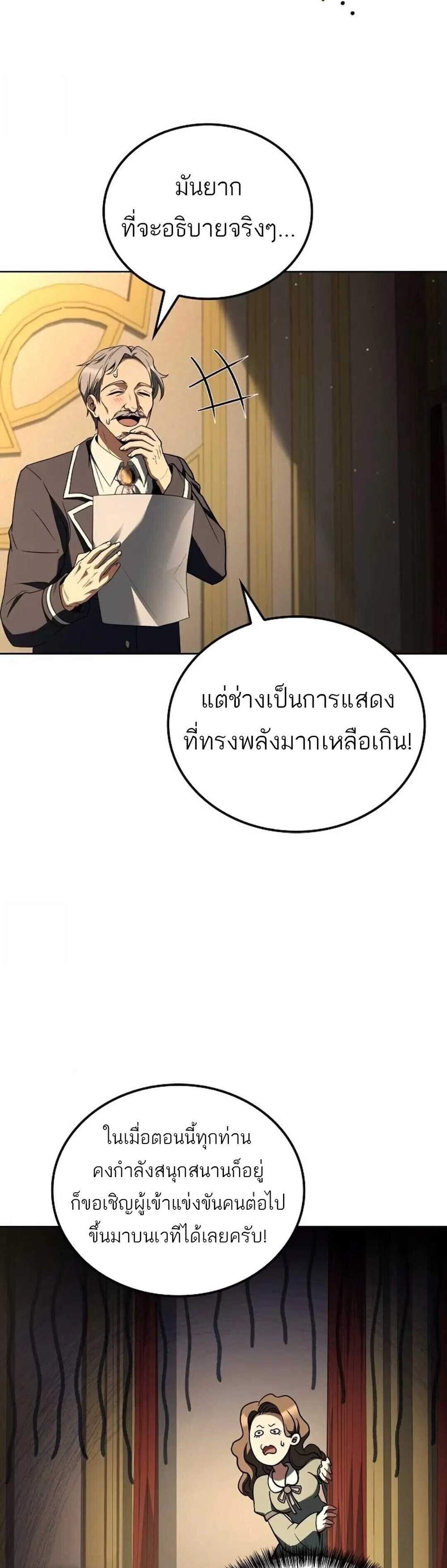 A Wizard’s Restaurant ฉันจะเป็นให้ได้เลยมาสเตอร์เชฟในต่างโลก แปลไทย