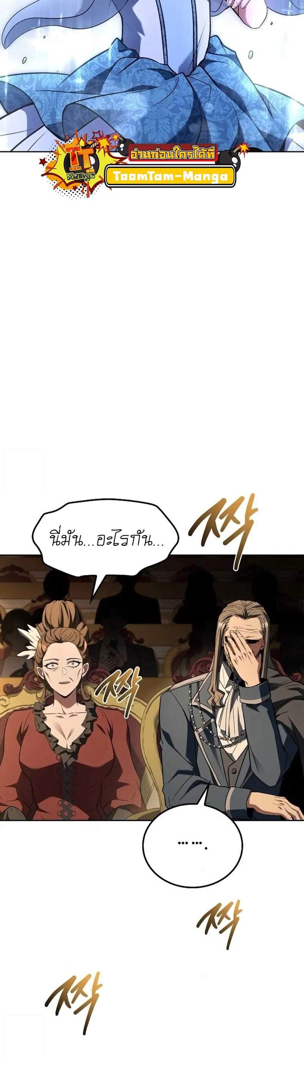 A Wizard’s Restaurant ฉันจะเป็นให้ได้เลยมาสเตอร์เชฟในต่างโลก แปลไทย