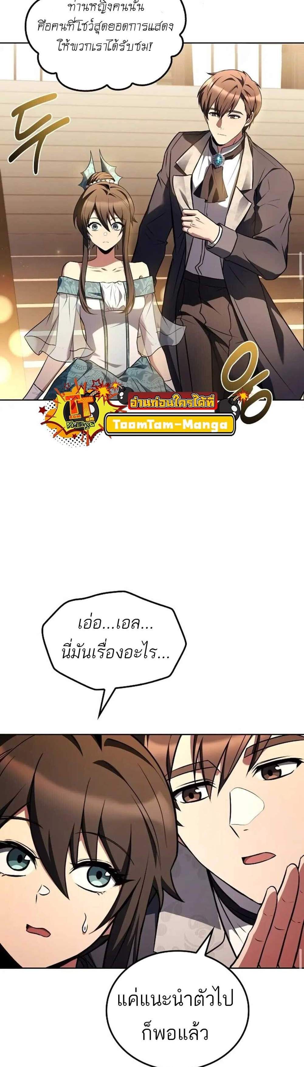A Wizard’s Restaurant ฉันจะเป็นให้ได้เลยมาสเตอร์เชฟในต่างโลก แปลไทย