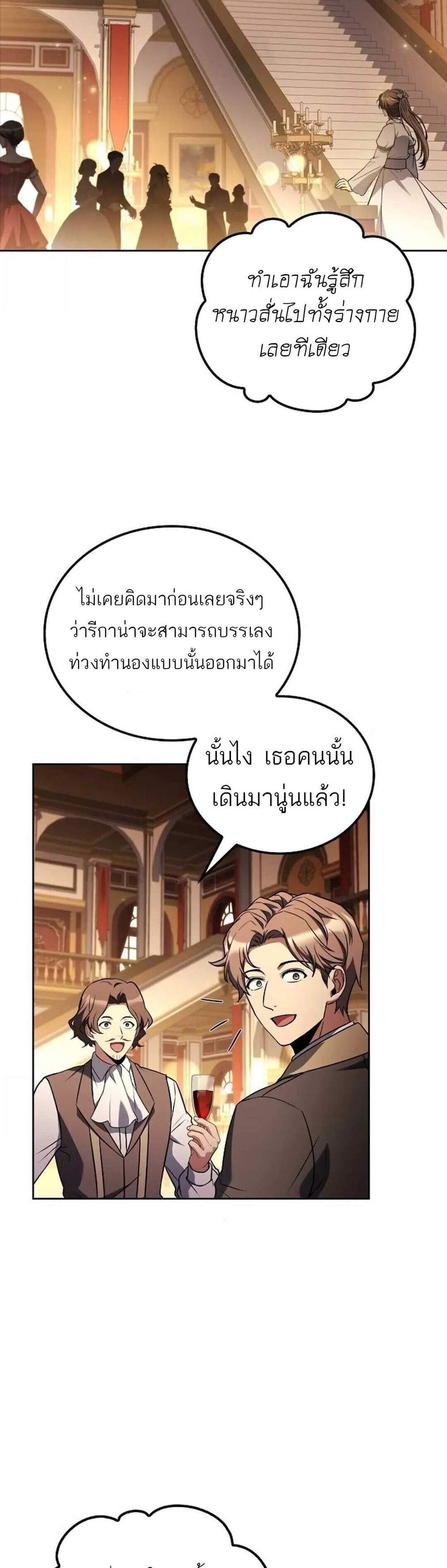 A Wizard’s Restaurant ฉันจะเป็นให้ได้เลยมาสเตอร์เชฟในต่างโลก แปลไทย