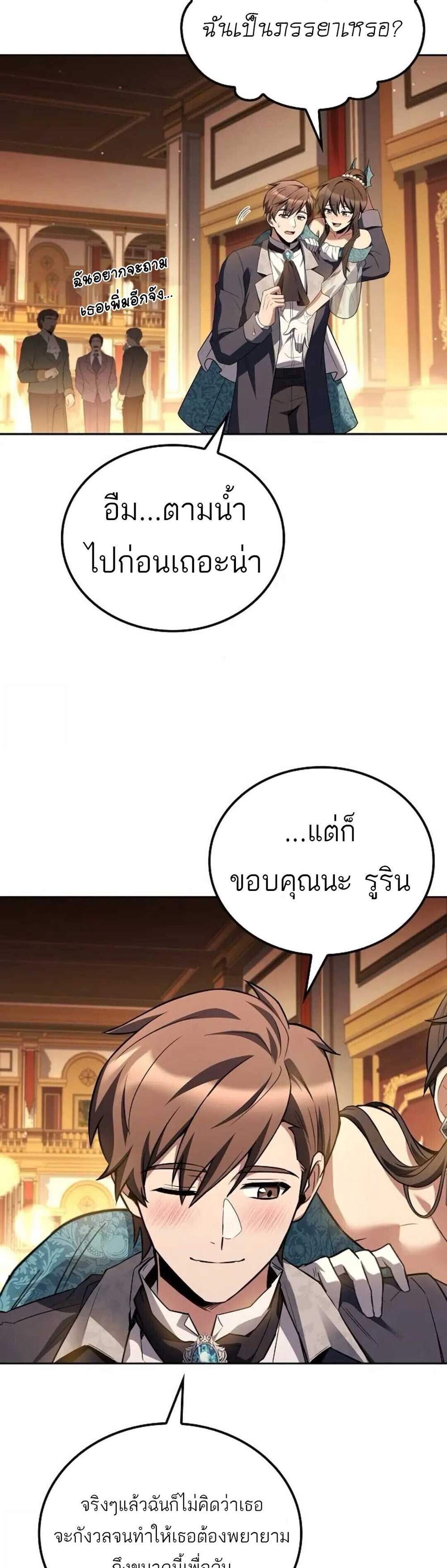 A Wizard’s Restaurant ฉันจะเป็นให้ได้เลยมาสเตอร์เชฟในต่างโลก แปลไทย
