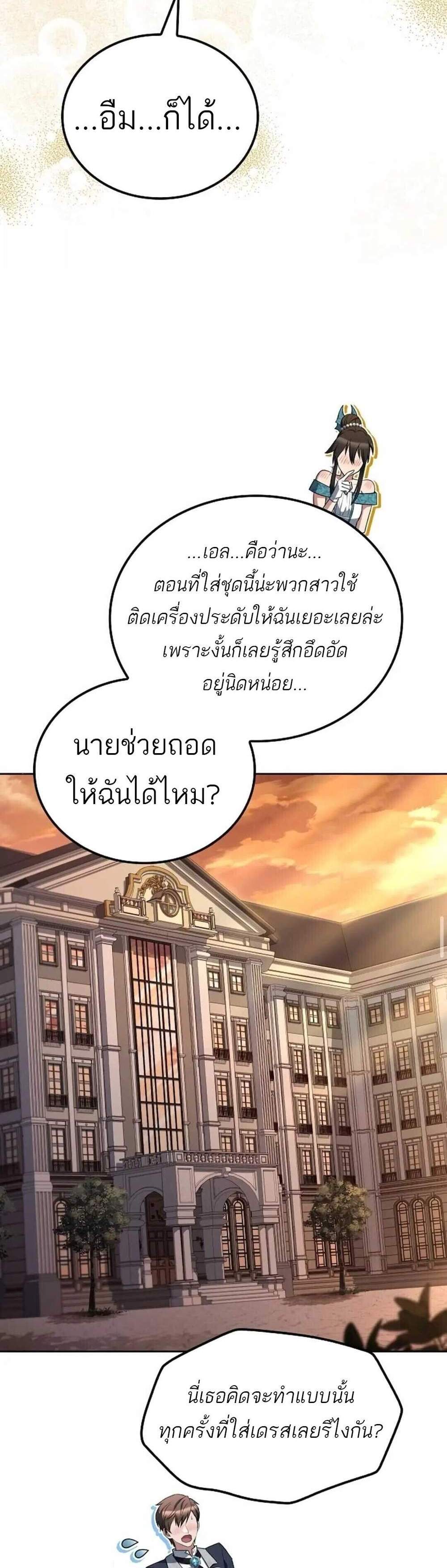 A Wizard’s Restaurant ฉันจะเป็นให้ได้เลยมาสเตอร์เชฟในต่างโลก แปลไทย