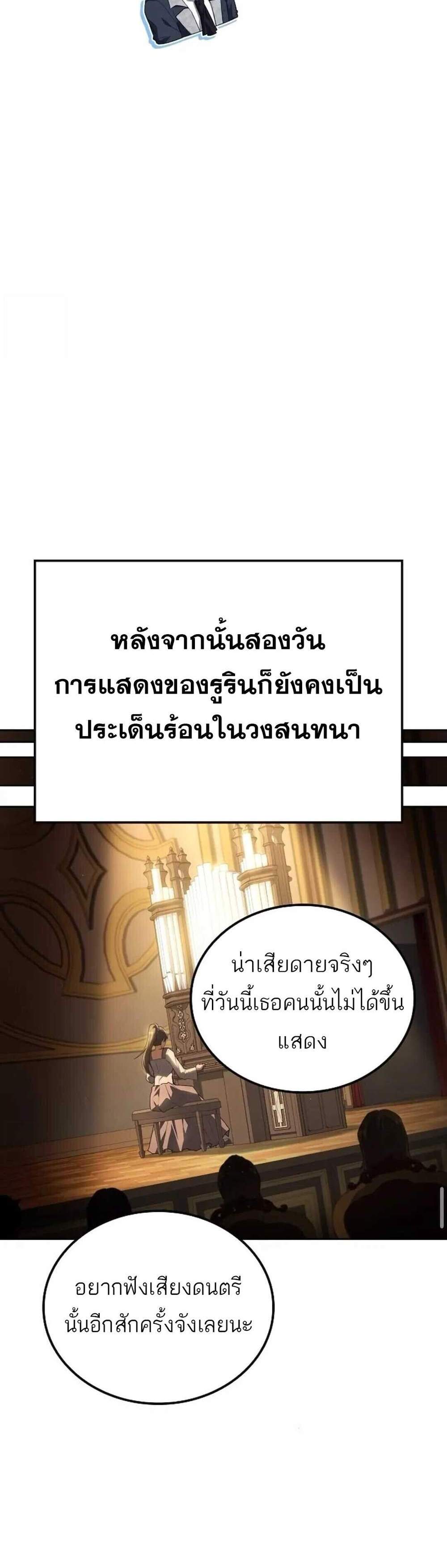 A Wizard’s Restaurant ฉันจะเป็นให้ได้เลยมาสเตอร์เชฟในต่างโลก แปลไทย