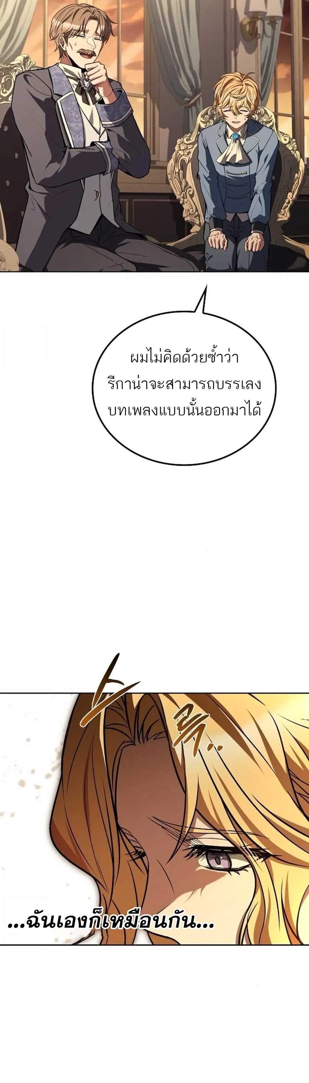 A Wizard’s Restaurant ฉันจะเป็นให้ได้เลยมาสเตอร์เชฟในต่างโลก แปลไทย