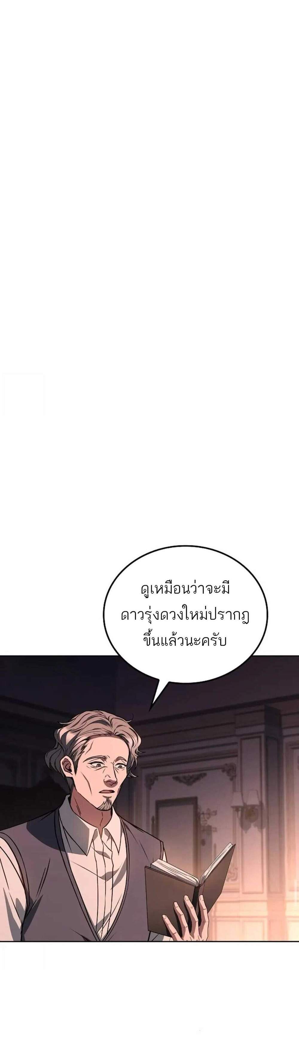 A Wizard’s Restaurant ฉันจะเป็นให้ได้เลยมาสเตอร์เชฟในต่างโลก แปลไทย