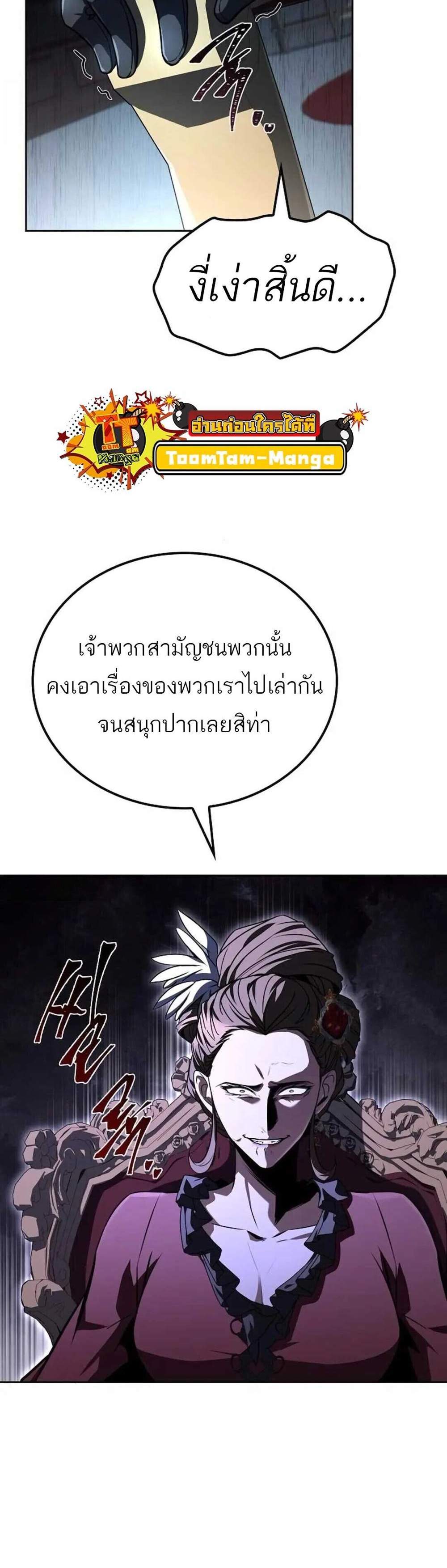 A Wizard’s Restaurant ฉันจะเป็นให้ได้เลยมาสเตอร์เชฟในต่างโลก แปลไทย