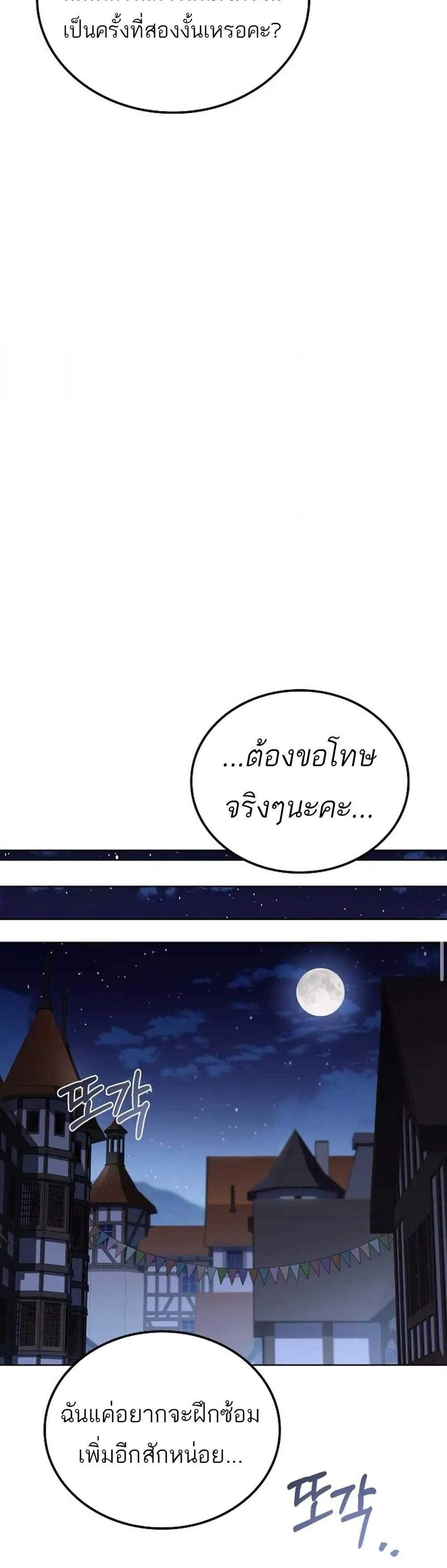 A Wizard’s Restaurant ฉันจะเป็นให้ได้เลยมาสเตอร์เชฟในต่างโลก แปลไทย