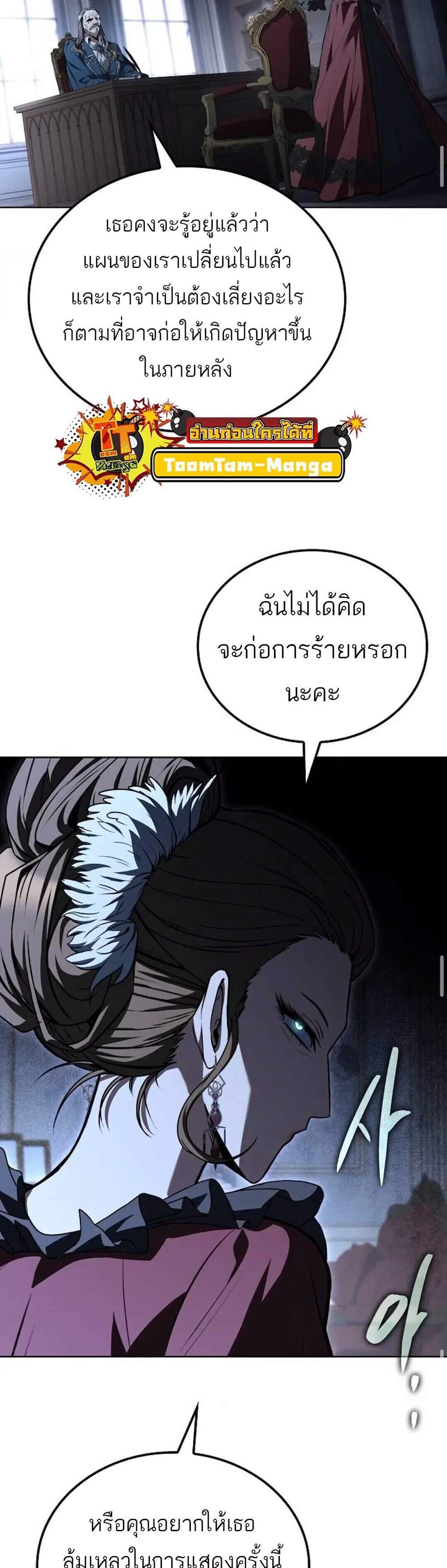 A Wizard’s Restaurant ฉันจะเป็นให้ได้เลยมาสเตอร์เชฟในต่างโลก แปลไทย