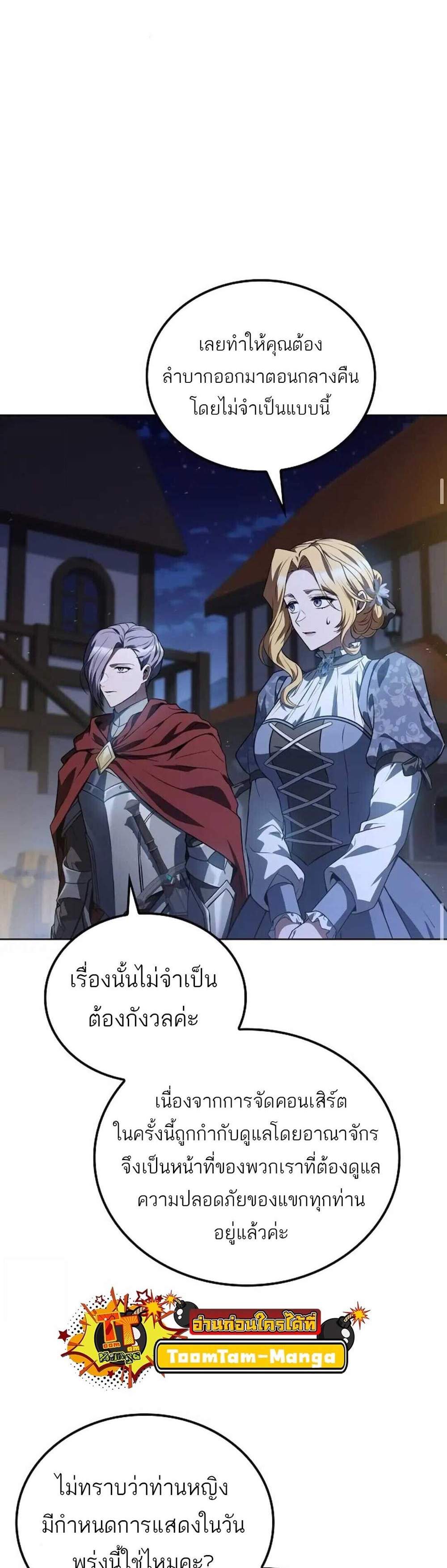 A Wizard’s Restaurant ฉันจะเป็นให้ได้เลยมาสเตอร์เชฟในต่างโลก แปลไทย