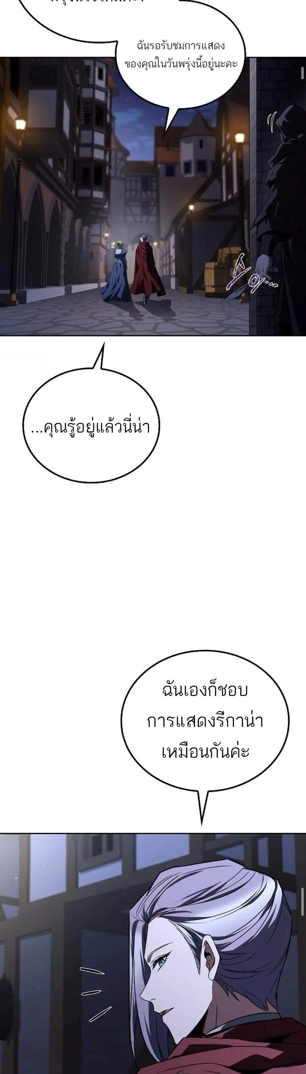 A Wizard’s Restaurant ฉันจะเป็นให้ได้เลยมาสเตอร์เชฟในต่างโลก แปลไทย