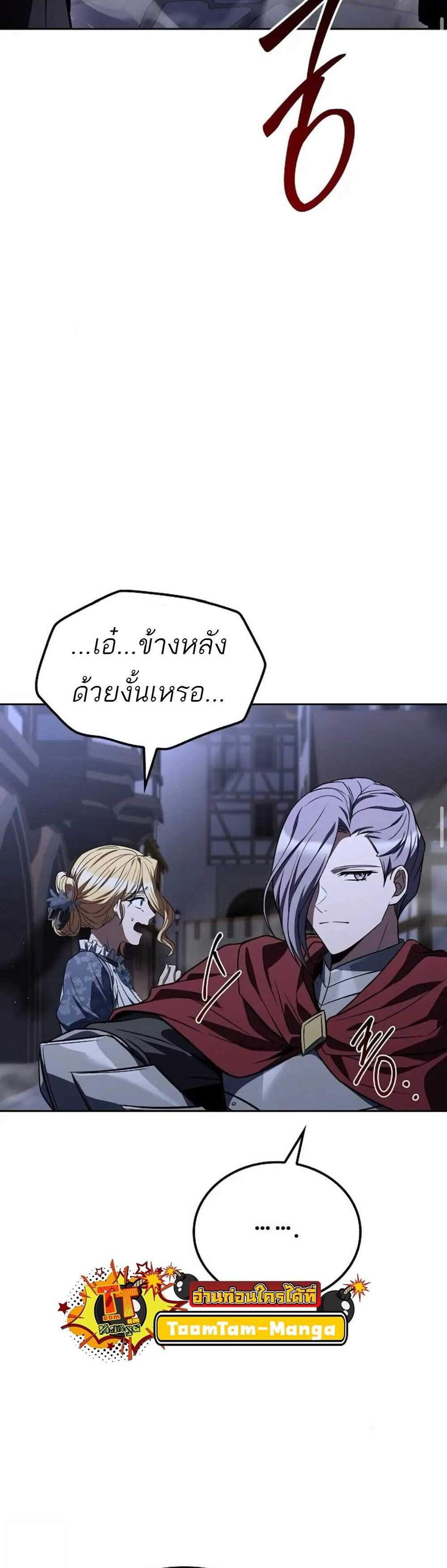 A Wizard’s Restaurant ฉันจะเป็นให้ได้เลยมาสเตอร์เชฟในต่างโลก แปลไทย