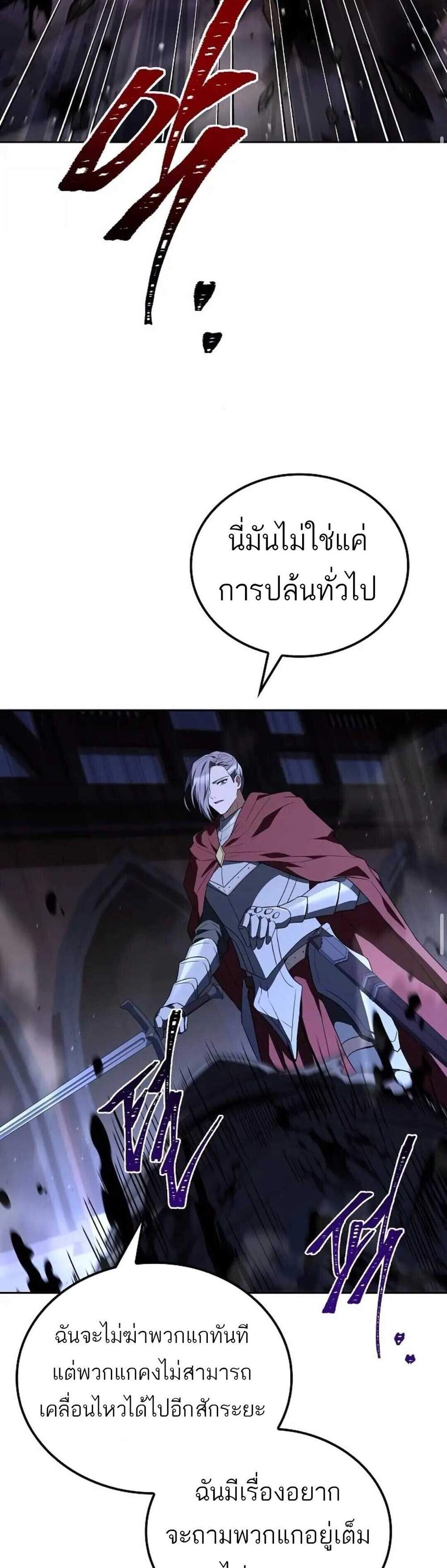 A Wizard’s Restaurant ฉันจะเป็นให้ได้เลยมาสเตอร์เชฟในต่างโลก แปลไทย