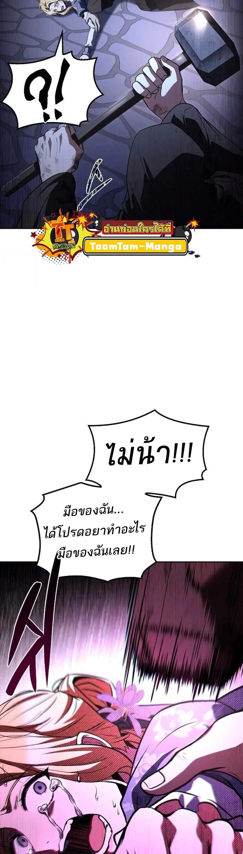 A Wizard’s Restaurant ฉันจะเป็นให้ได้เลยมาสเตอร์เชฟในต่างโลก แปลไทย