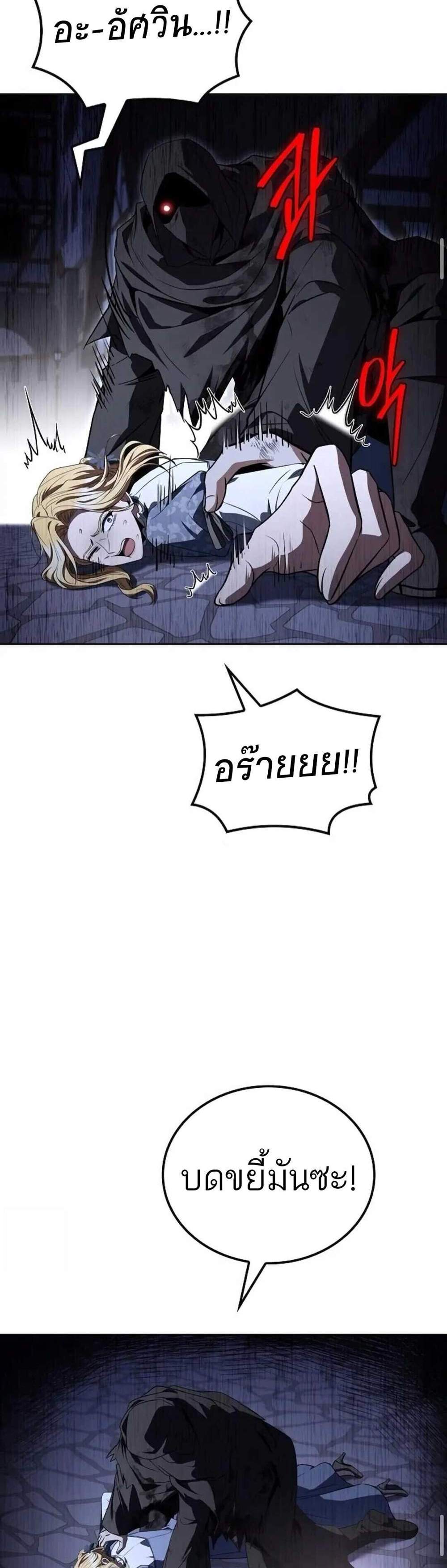 A Wizard’s Restaurant ฉันจะเป็นให้ได้เลยมาสเตอร์เชฟในต่างโลก แปลไทย
