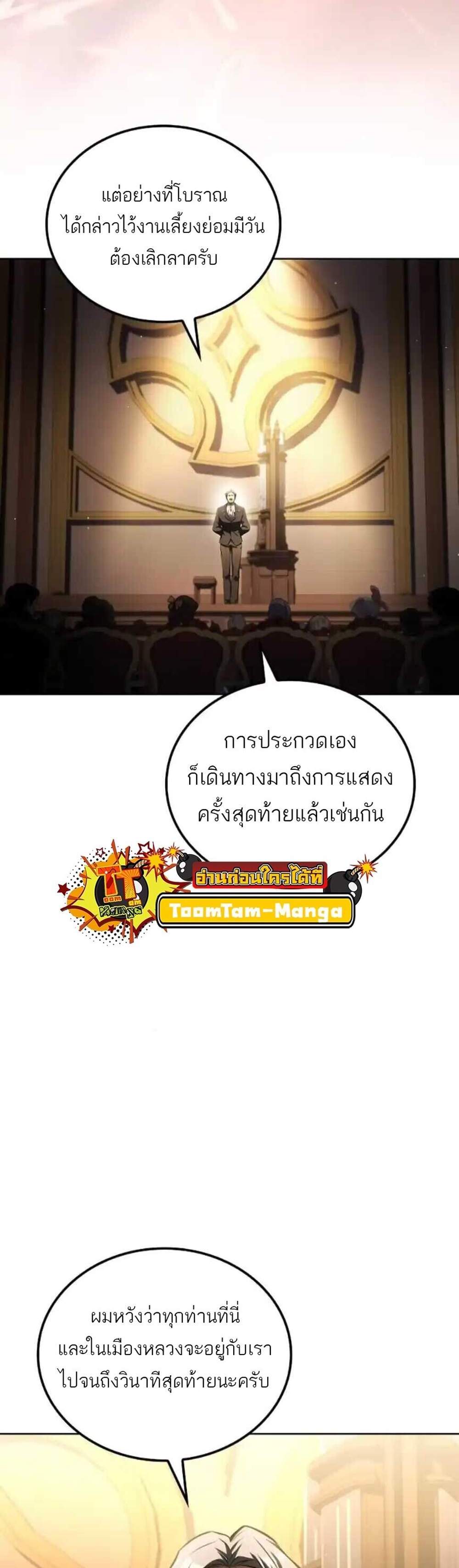 A Wizard’s Restaurant ฉันจะเป็นให้ได้เลยมาสเตอร์เชฟในต่างโลก แปลไทย
