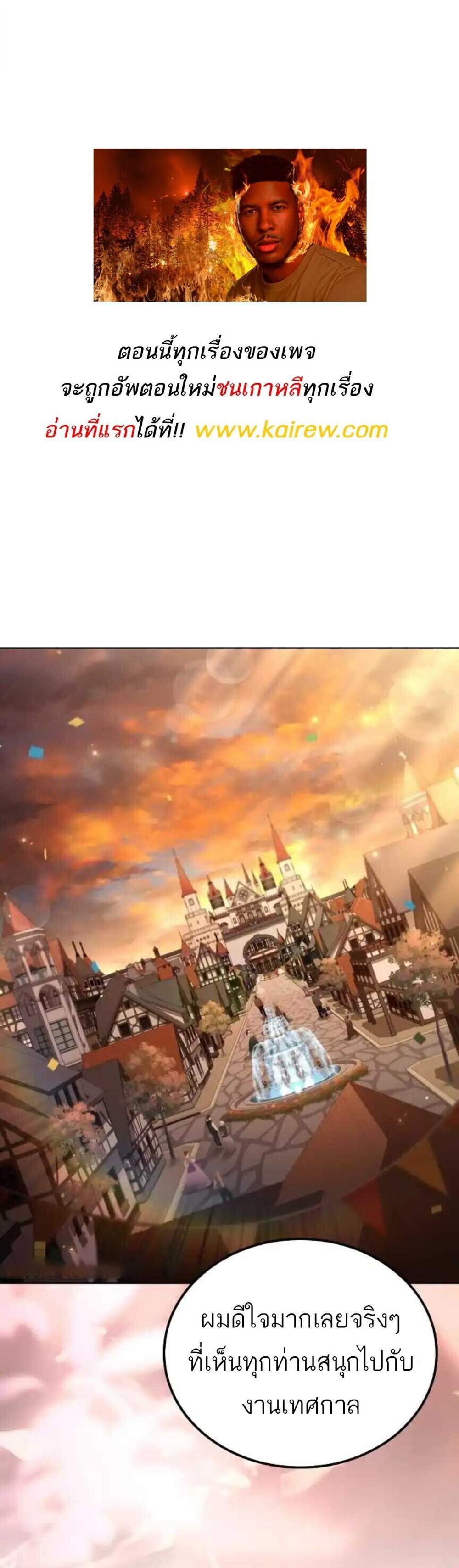 A Wizard’s Restaurant ฉันจะเป็นให้ได้เลยมาสเตอร์เชฟในต่างโลก แปลไทย