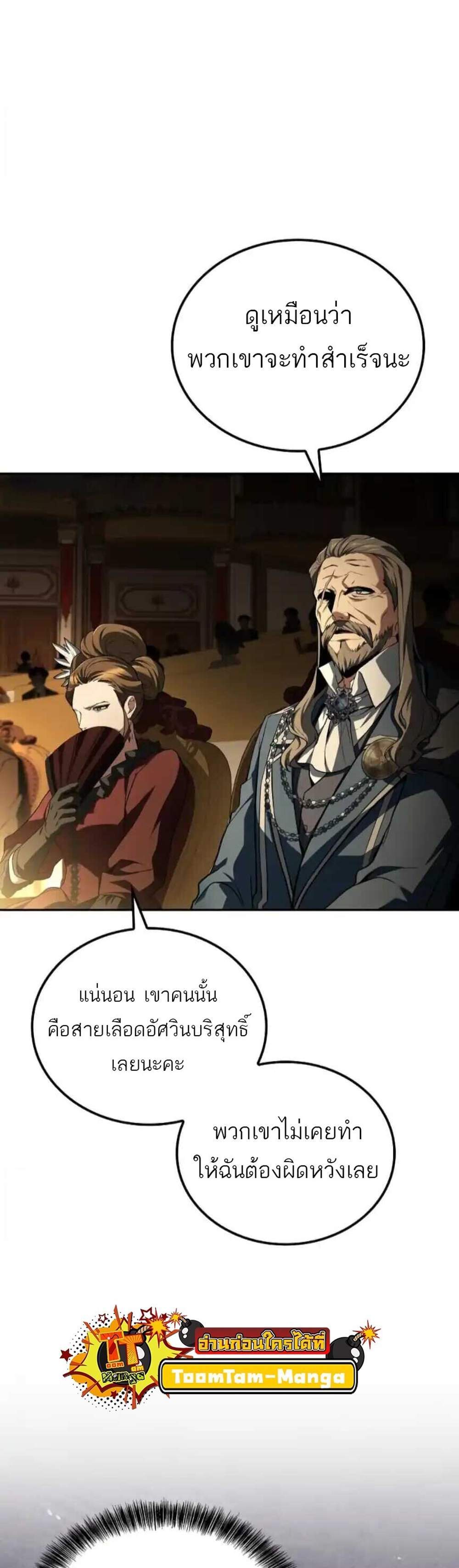 A Wizard’s Restaurant ฉันจะเป็นให้ได้เลยมาสเตอร์เชฟในต่างโลก แปลไทย