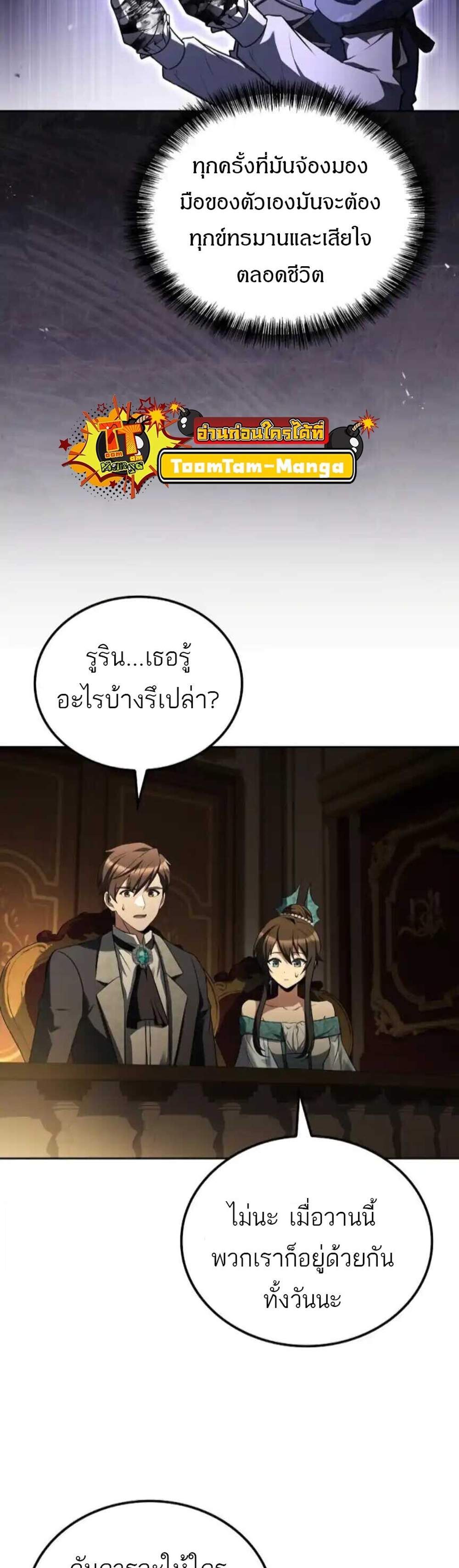 A Wizard’s Restaurant ฉันจะเป็นให้ได้เลยมาสเตอร์เชฟในต่างโลก แปลไทย