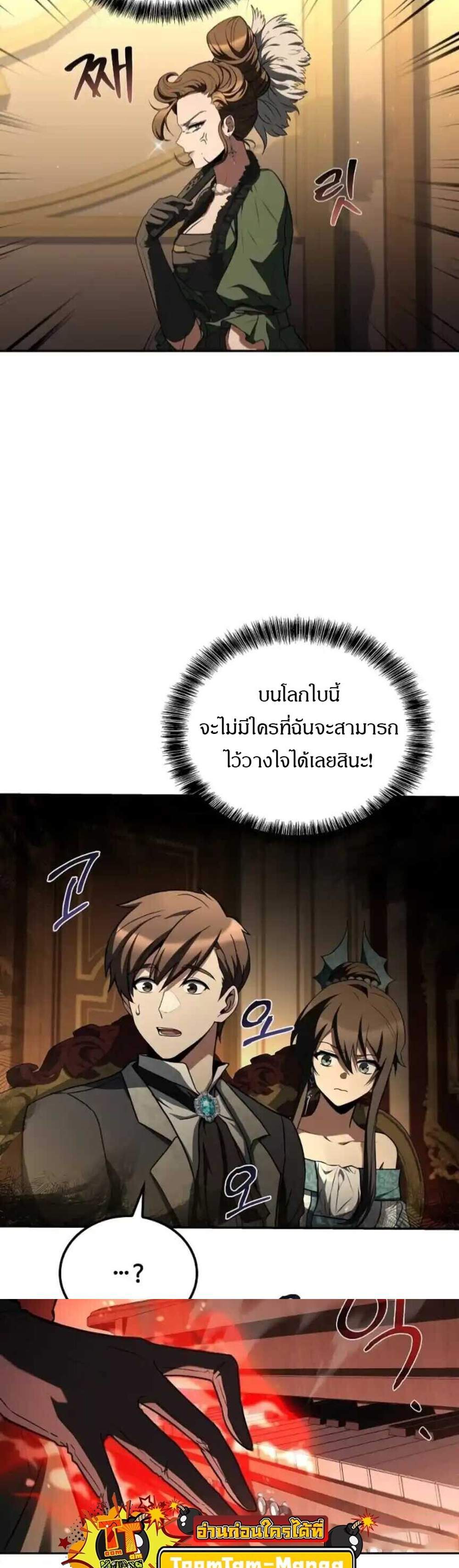 A Wizard’s Restaurant ฉันจะเป็นให้ได้เลยมาสเตอร์เชฟในต่างโลก แปลไทย