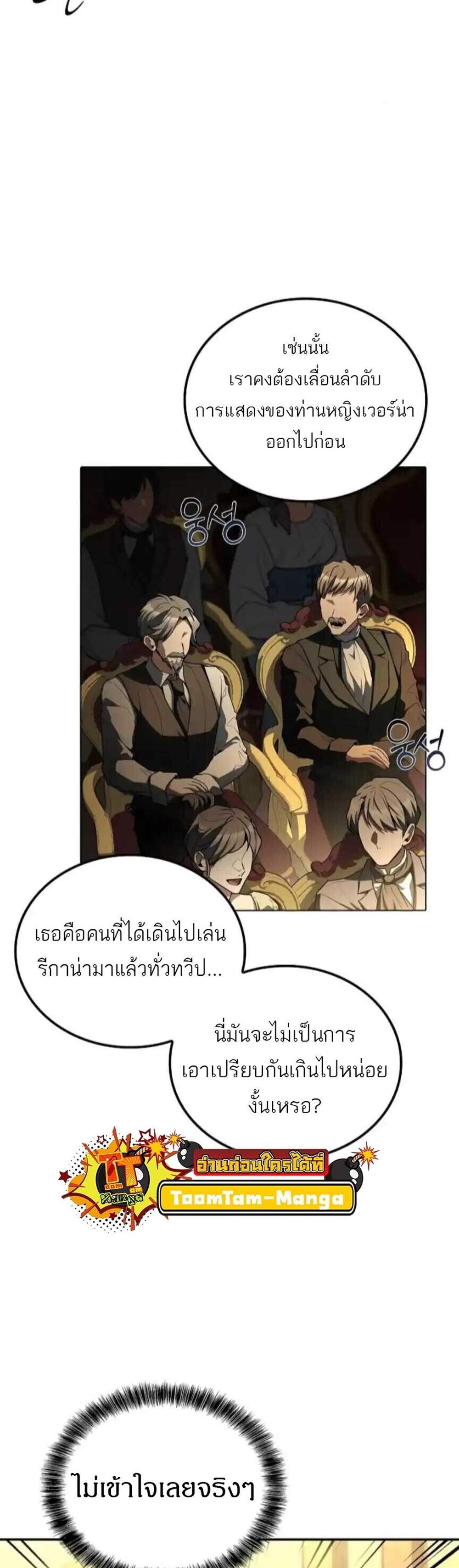 A Wizard’s Restaurant ฉันจะเป็นให้ได้เลยมาสเตอร์เชฟในต่างโลก แปลไทย